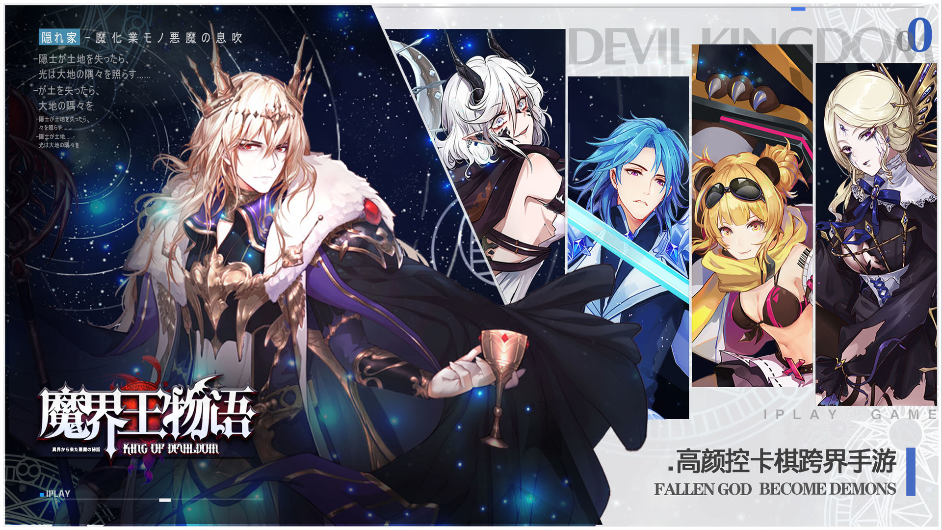 魔界王物语官方版截图3