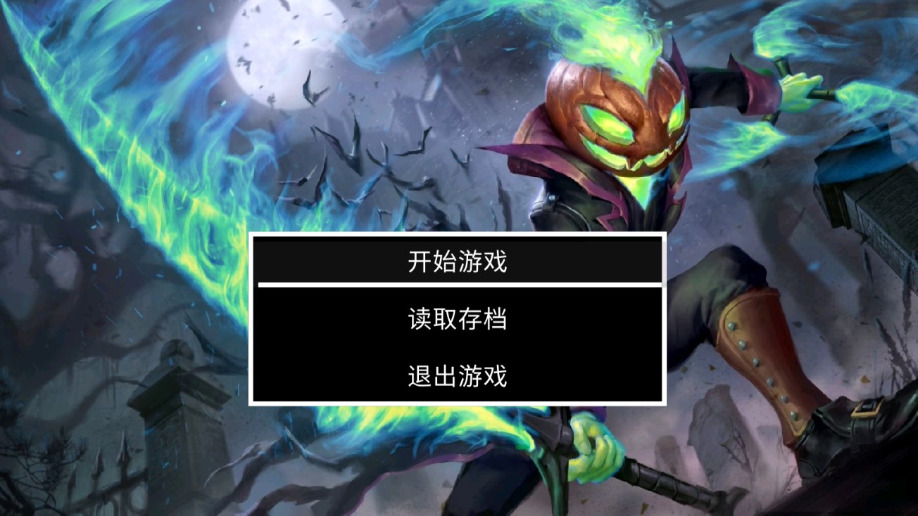 黑恶传说官服版截图1