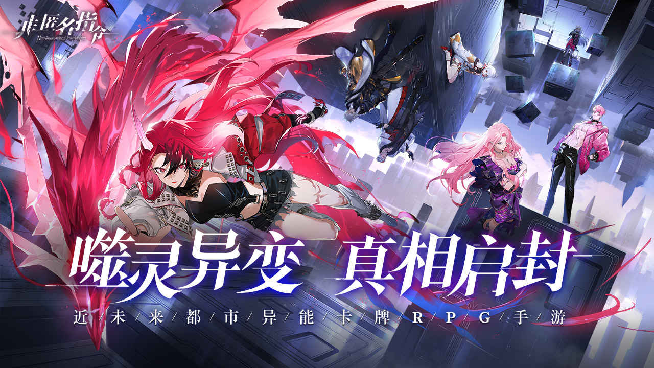 非匿名指令b服安卓版