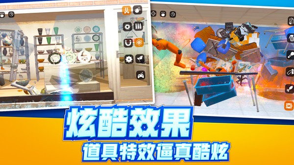 解压破坏神器内测版截图1