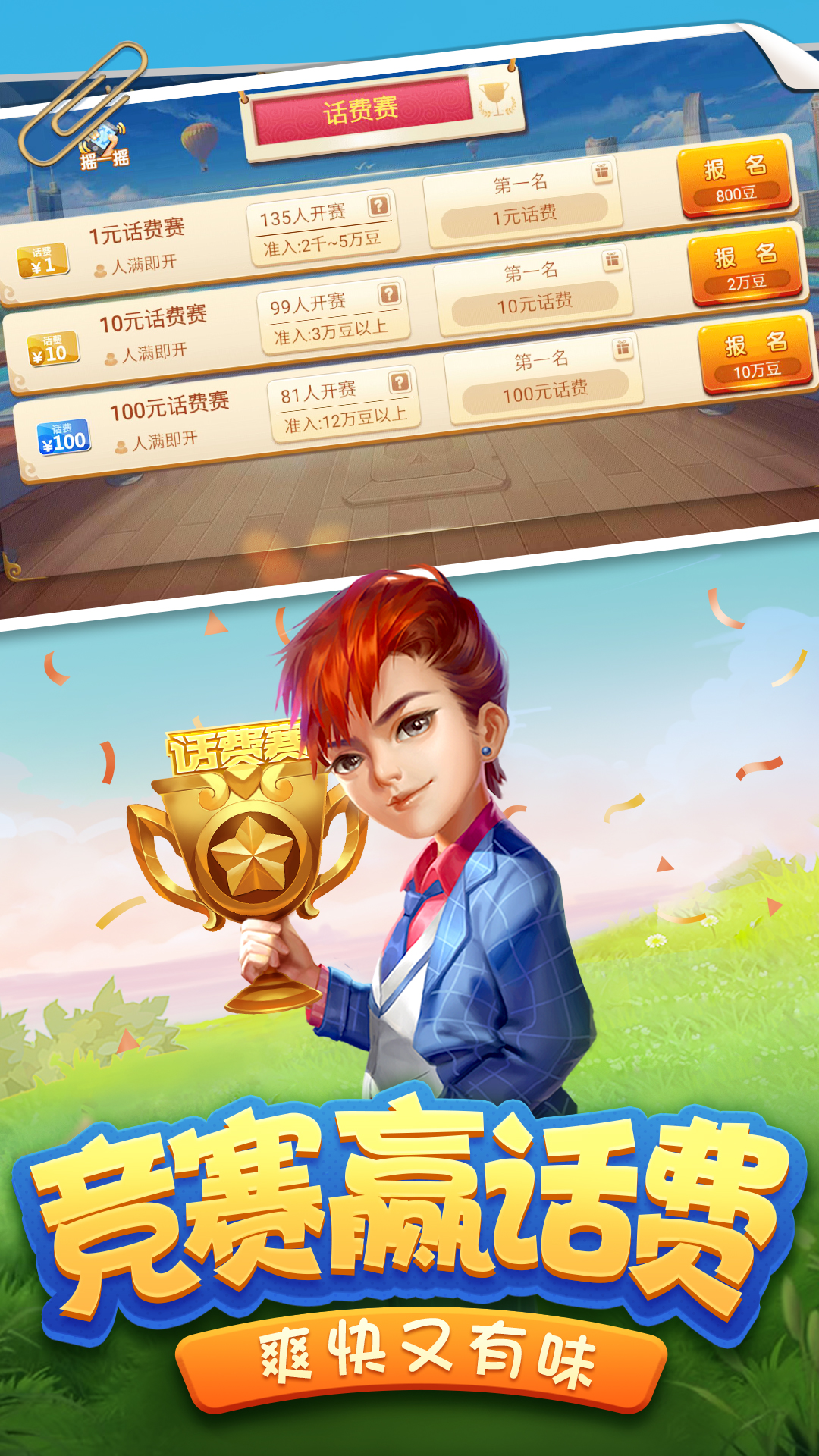 三人斗地主全免费最新版