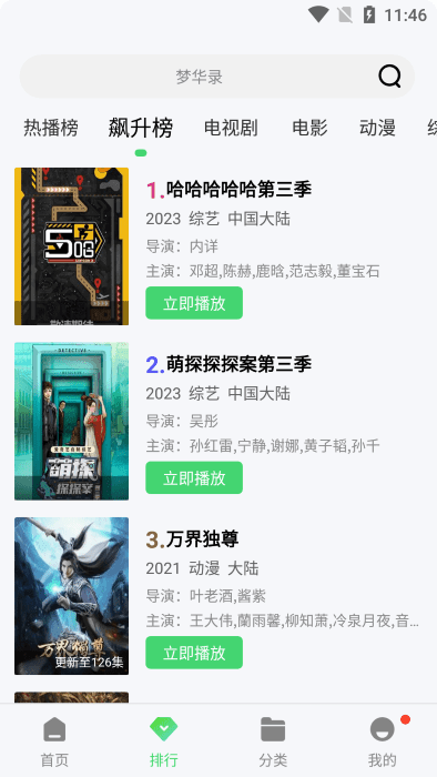 竹叶视频无限观看版截图1