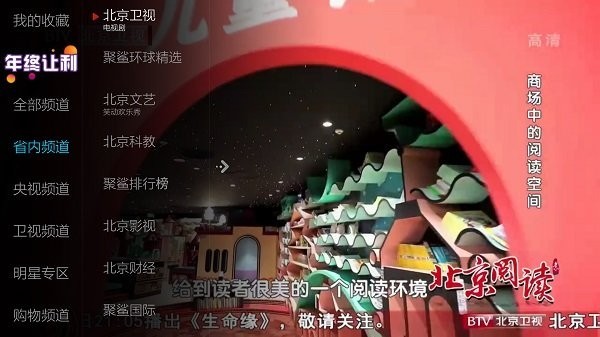 小薇直播在线观看版截图1