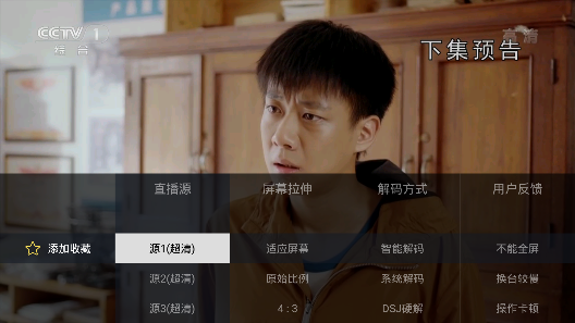 电视家在线播放版截图2