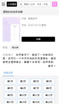 啵乐漫画