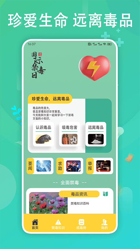 626教育课堂手机版截图1
