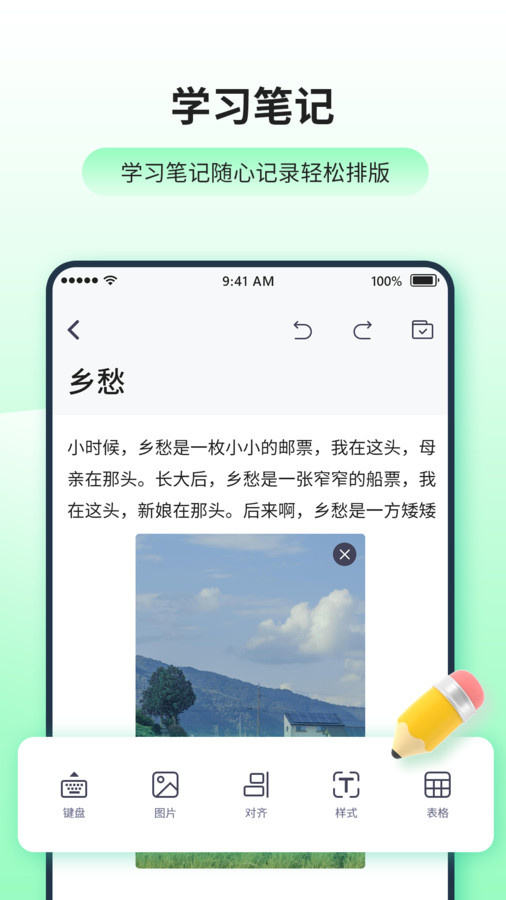 日语英语翻译器免费版截图1