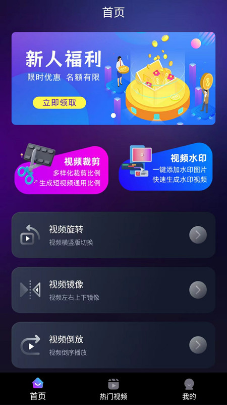 YOU工具箱去广告版截图1
