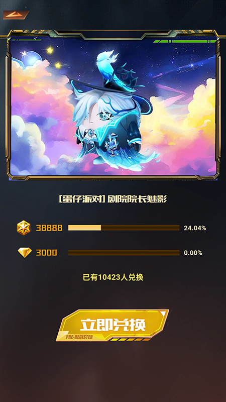 皮肤快送完整版截图1