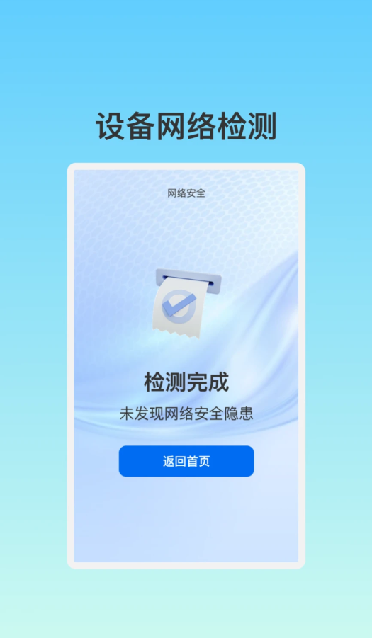 锋芒手机管家完整版截图1