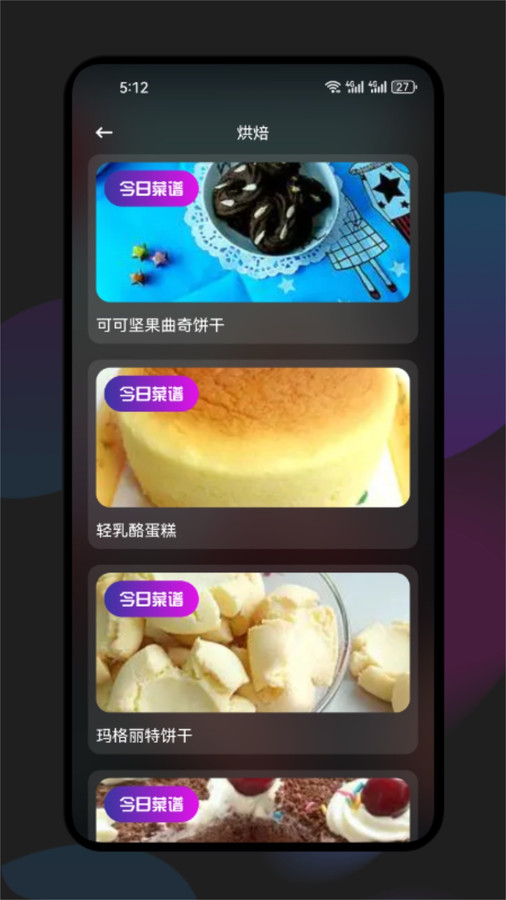 果酱视频助手完整版截图1