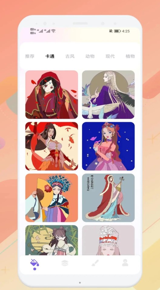 妙笔生图画画手机版截图1