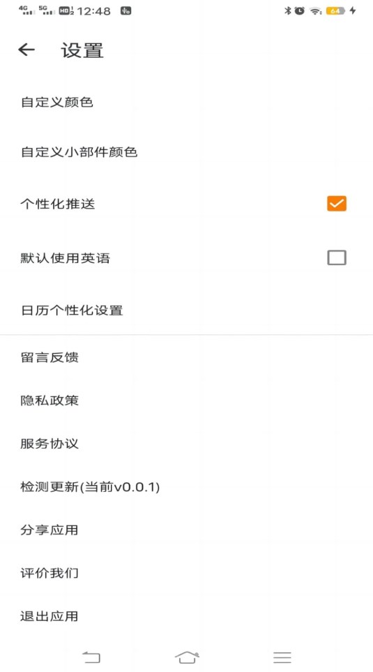 网络鸟日历天气免费版截图1