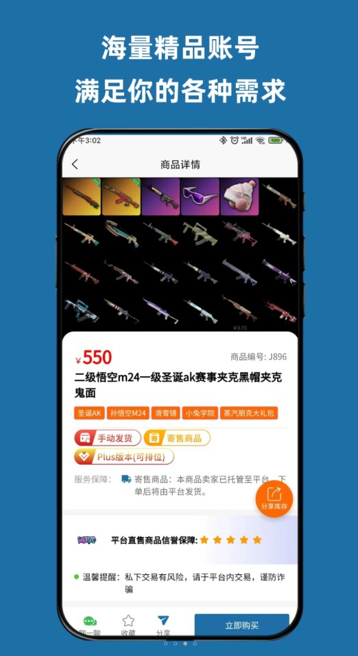 闲游盒去广告版截图1