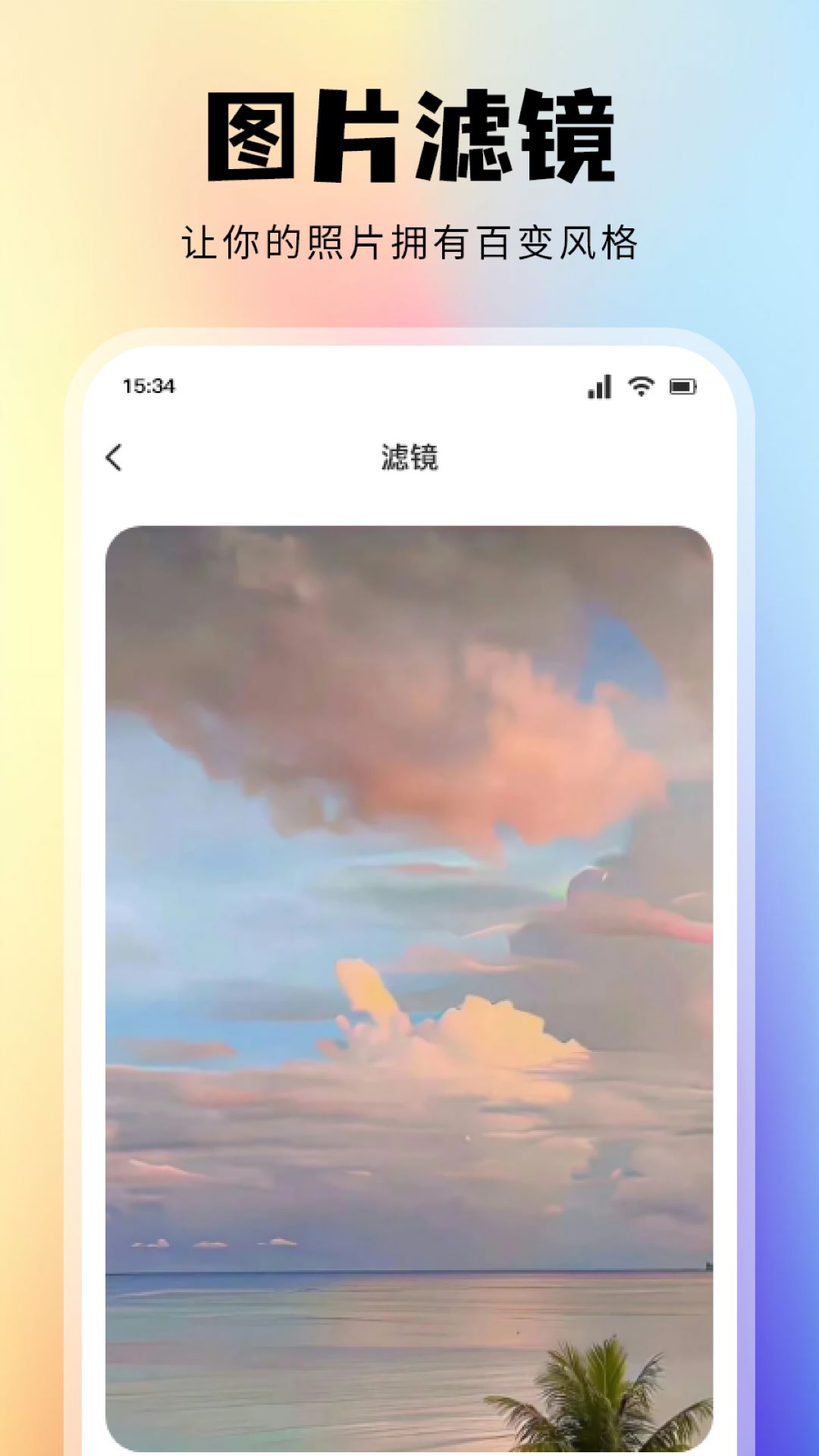 Toomics乐园免费版截图1