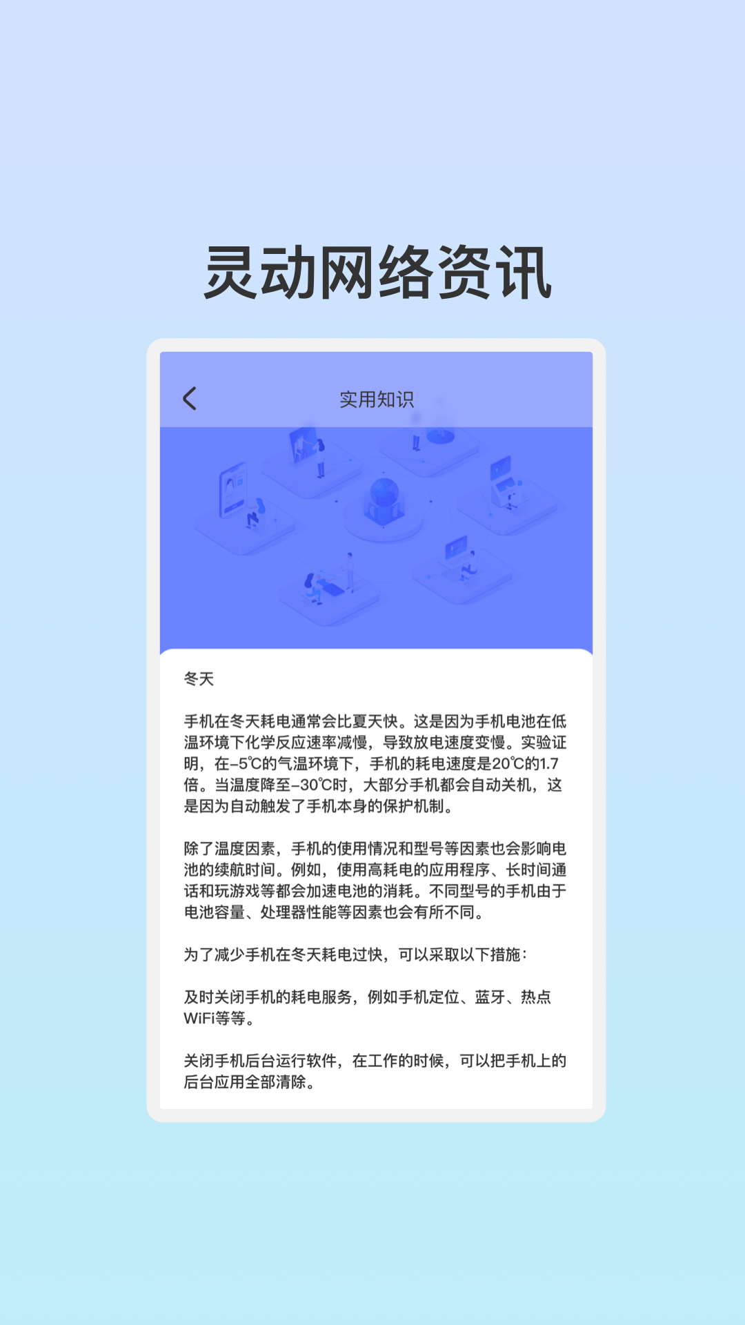 管阅WiFi助理去广告版截图1