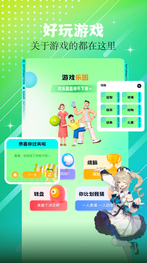 7773乐园会员版截图1