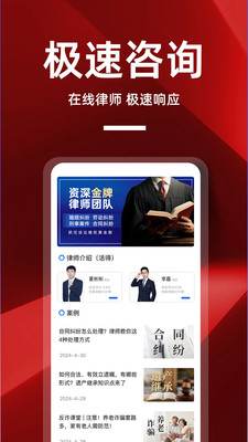 律师帮你手机版截图1