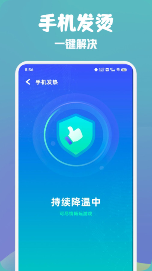万能wifi快速连会员版截图1