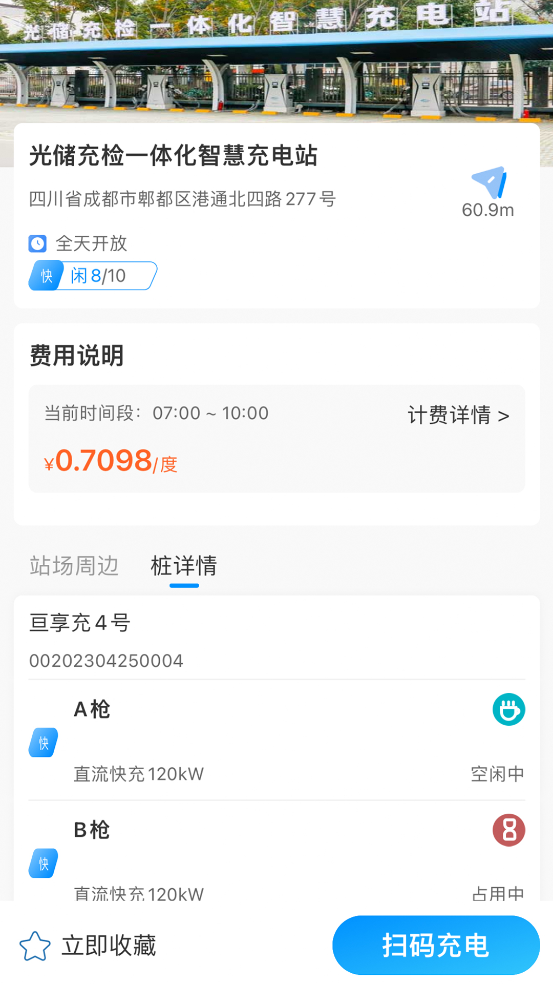 亘享充去广告版截图1