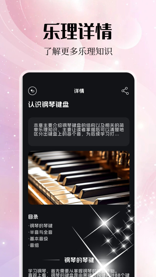 音乐雷达编辑完整版截图1