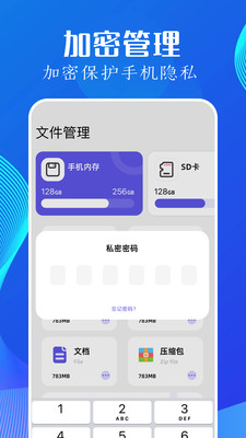 utorres文件管理安卓版截图1
