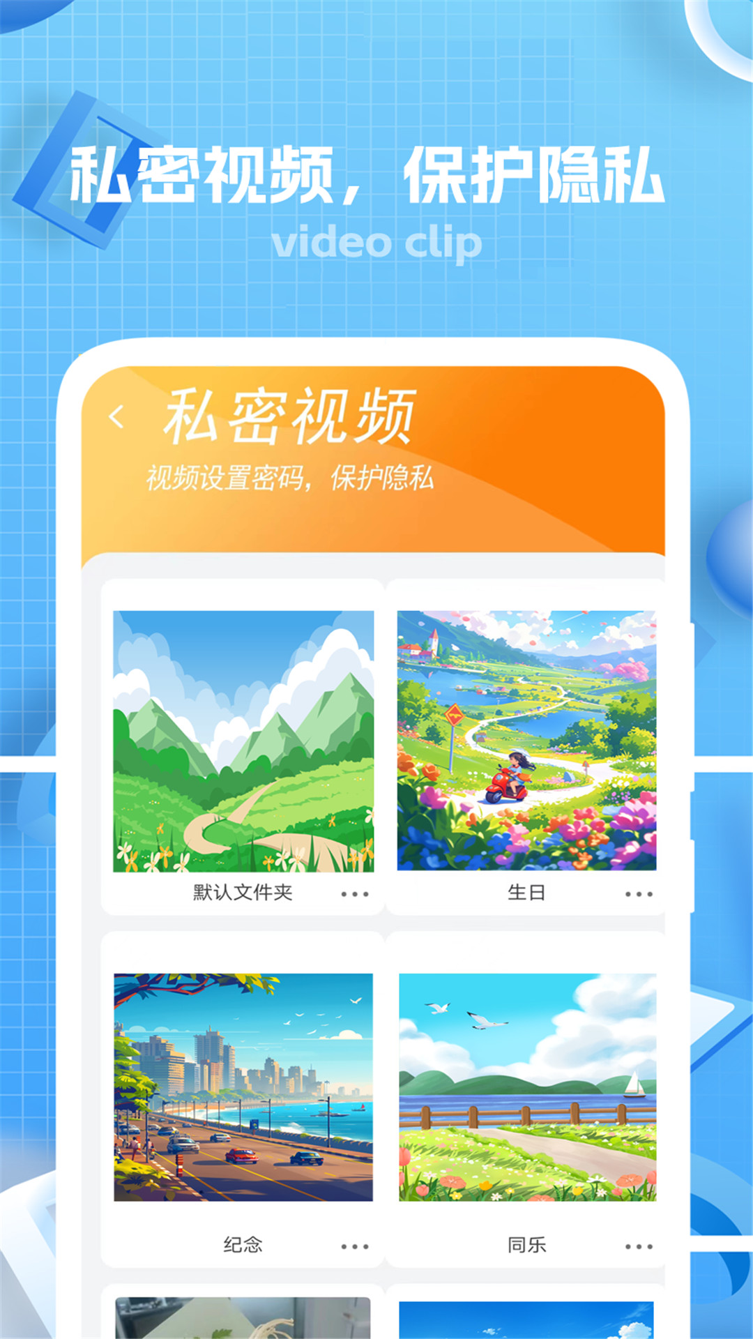 键剪去广告版截图2