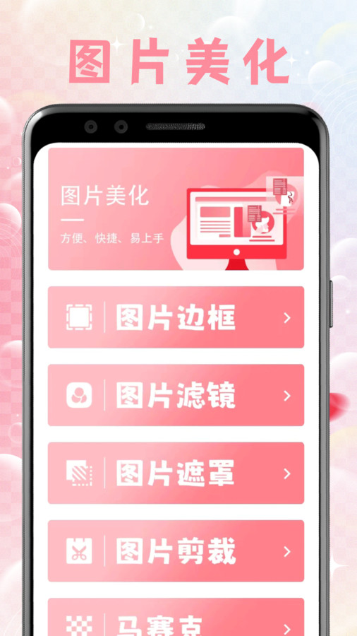 美少女壁纸手机版截图1
