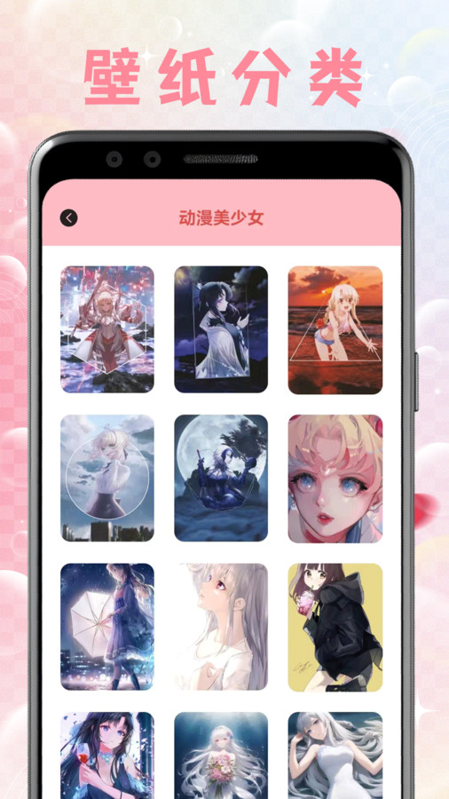 美少女壁纸手机版截图2