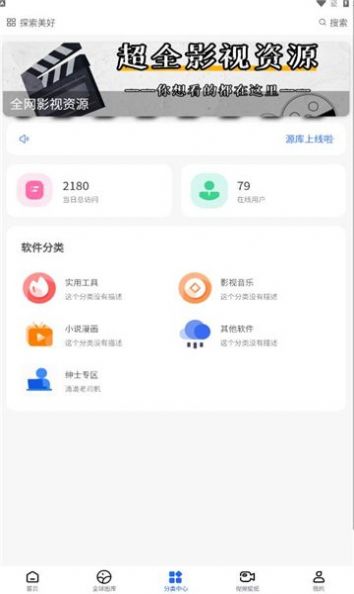 轻语软件库手机版截图1