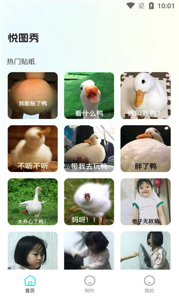 悦图秀去广告版截图1