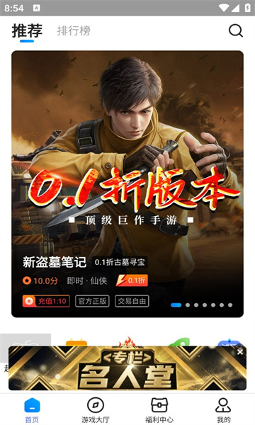 youyo游戏盒子免费版截图1
