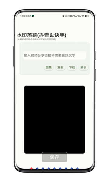 水印落幕去广告版截图1