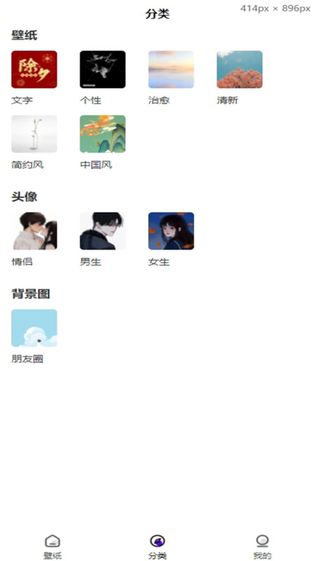 胖猫桌面去广告版截图1