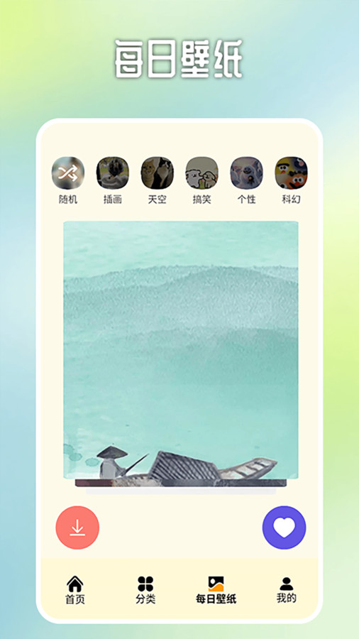 原耽壁纸去广告版截图1