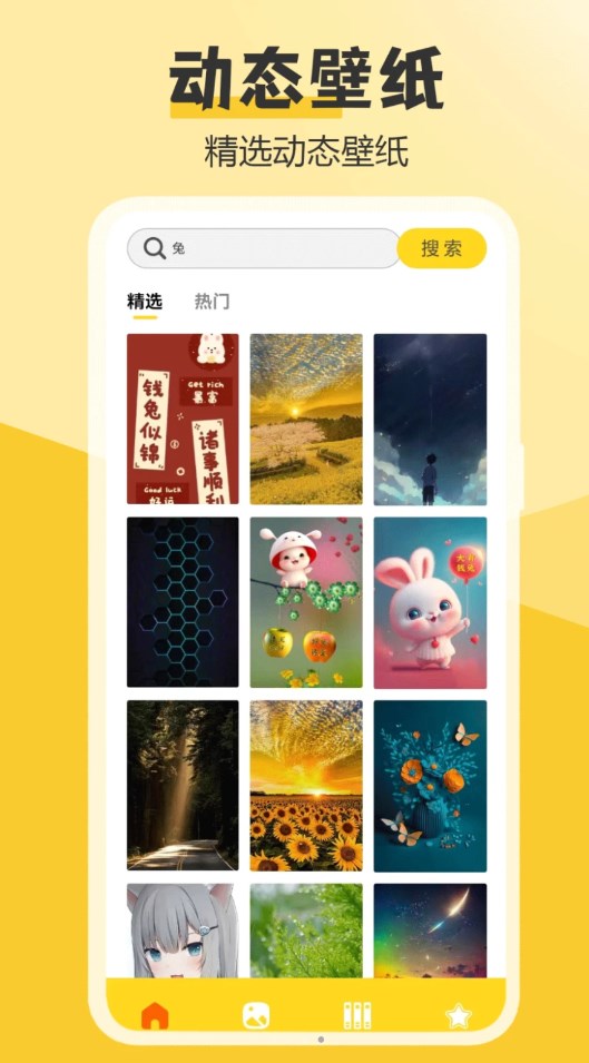 元气桌面主题完整版截图1