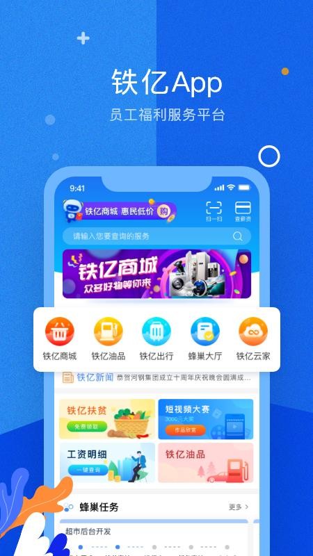 铁亿去广告版截图1
