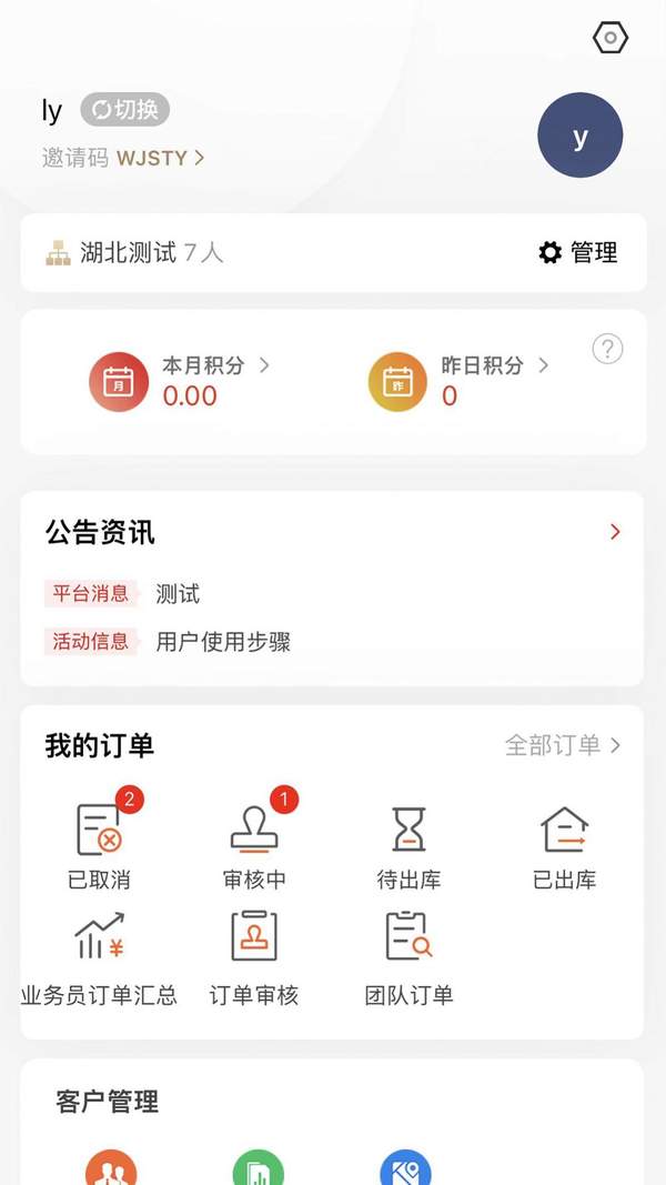 万药通会员版截图1