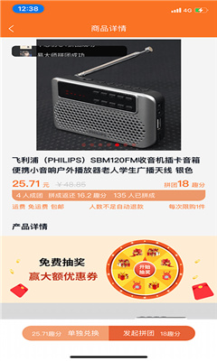 趣拍有品手机版截图1