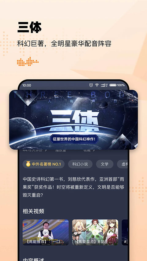 懒人听书会员版截图1