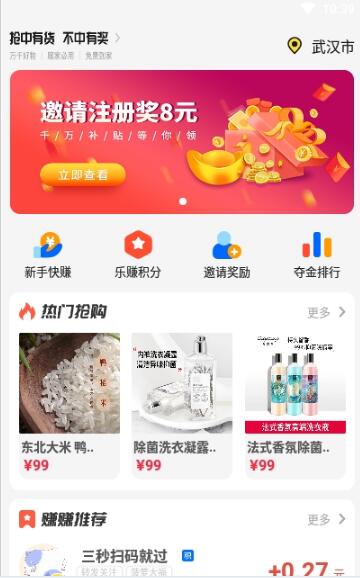 美事生活会员版截图1