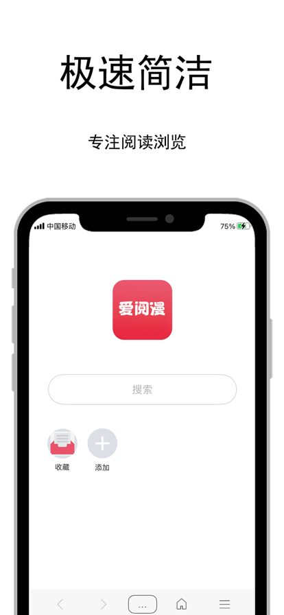 爱阅漫在线阅读版截图1