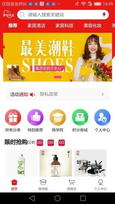 梦谷优选手机版截图1