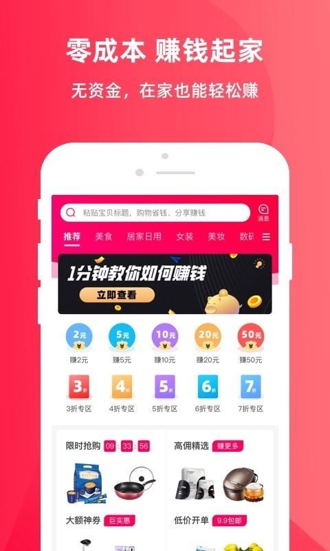 零元起家完整版截图1