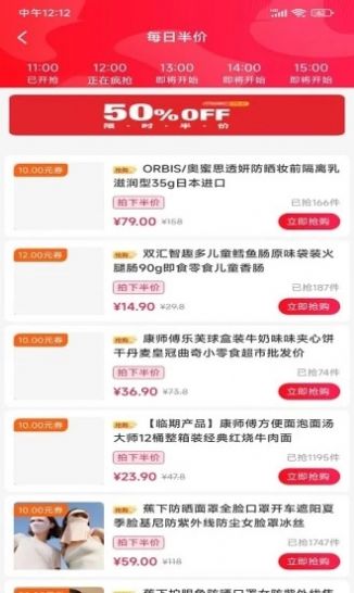 喜乐佳去广告版截图1