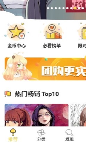 谜妹漫画免费阅读版截图1