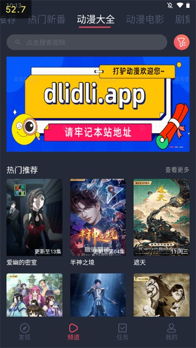 打驴动漫高清版截图1
