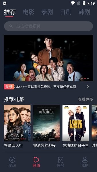 泰剧兔在线播放版截图1