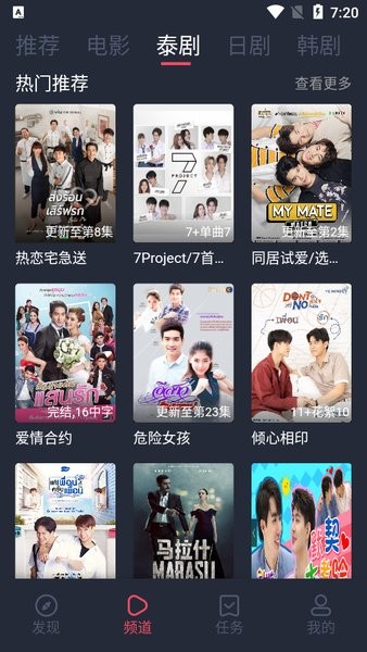 泰剧兔在线播放版截图2