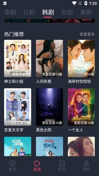 泰剧兔在线播放版截图4